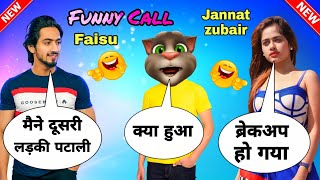 jannat zubair faisu new song।jannat zubair tik tok।faisu tik tok video।faisu vs billu। Shorts [upl. by Navada]