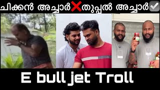 E bull jet അച്ചാർ troll [upl. by Ahel702]