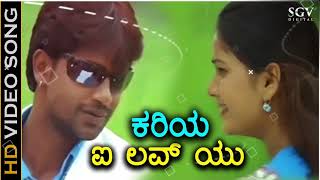 Kariya I Love You  Duniya  Duniya Vijay  Rashmi  Rangayana Raghu  full [upl. by Jeanelle]