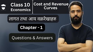 Class 10 Economics Chapter 1 in Nepali  Question amp Answer  Cost and Revenue Curves  SEE Exam [upl. by Jariv909]