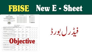 New E Sheet Federal Board 2023  fbise e sheet  federal board e sheet  fazal academy [upl. by Fugate]