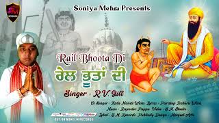 Baba Vadbhag Singh Ji  Rail Bhoota Di  RV Gill  Latest New Punjabi Devotional Song 2022 [upl. by Anneliese]