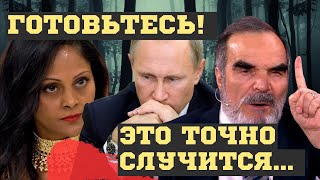 БУДУЩЕЕ ПУТИНА и РОССИИ ВЗРЫВНЫЕ ПРЕДСКАЗАНИЯ АРЧЕНЫ и ТОЧНЫЕ РАСЧЕТЫ СИДИКА АФГАНА 2024 [upl. by Assilana]