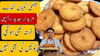 Meethi Tikiyan Recipe By Chef M Afzal [upl. by Prosper]