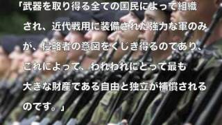 「民間防衛」スイス政府刊よりー自由と独立、民主主義、防衛について [upl. by Mimi]