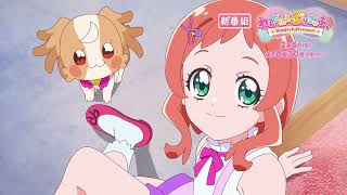 Wonderful Precure Trailer 1 [upl. by Brathwaite]