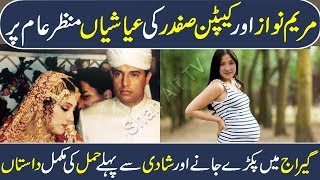 Maryam Nawaz and Captain Safdar Love and Marriage Story in UrduHindiShan Ali TV [upl. by Ytram309]