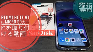 Redmi Note 9T【Softbank版】にMicro SDカードを取り付け＆簡単設定動画📱🙄😅😁🐬🐬 [upl. by Assereht383]