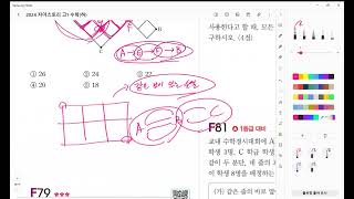 자이스토리 수하 F78 [upl. by Priscella]