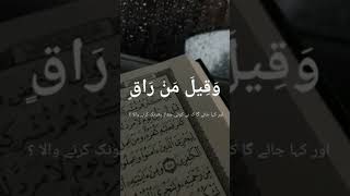 Beautiful voice qirat by Qari Abdul Basit [upl. by Essilec344]