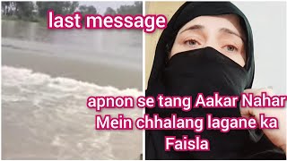 apnon sa tang aa kar nahar mein chhalang lagan ka faislalast message [upl. by Orfurd]