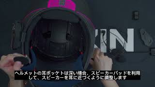 【LEXIN G2G2P】インカム バイクインカム取り付け方法紹介！コスパー強インカム！1万円以下で買える【バイク用インカム】！【バイク女子男子】 [upl. by Audly]