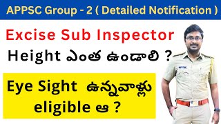 Height amp Sight for Excise Sub Inspectors in AP Group 2 appscgroup2detailednotification group2 [upl. by Hankins]