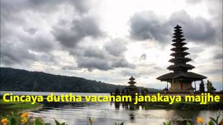 Jayamangala Gatha 巴利文吉祥偈 chant by RevJandure Pagngnananda Thero釋明高wmv [upl. by Franzen]