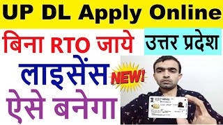 up driving licence online apply  learning licence uttar pradesh  up lldl apply online 20232024 [upl. by Harrod]