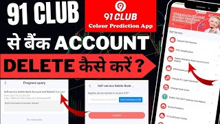 How To 91 Club Bank Account Delete Kaise kare 91 Club me Bank Account Remove kaise kare। [upl. by Aihsatan]