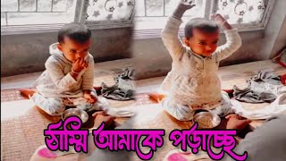 ঠাম্মা আমাকে পড়াচ্ছে 📝 Reading Books [upl. by Wynny]