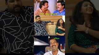 ഇങ്ങേരിത്🔥🤣 Comedy  Funny  Troll Malayalam [upl. by Ahk394]