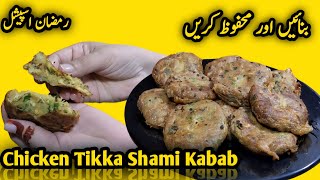 Ramadan Special Chicken Tikka Shami Kabab Recipe [upl. by Onra]