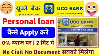 Uco Bank Personal loan kaise le  UCO Bank Se Loan Kaise Le [upl. by Yzzik979]