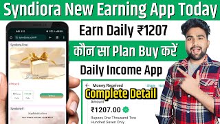 Syndiora New Earning App Today  Investment App Daily Income  Syndiora App Se Paise Kaise Kamaye [upl. by Dorothi]