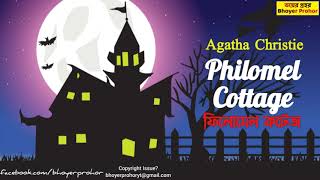 Philomel Cottage  Agatha Christie  Crime Thriller Story Like Sunday Suspense  Hercule Poirot [upl. by Kast]