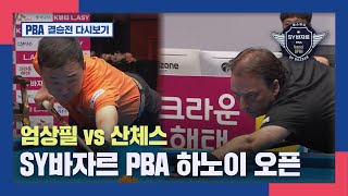 결승 엄상필 vs 산체스 I 2024 SY바자르 PBA 하노이 오픈 [upl. by Ulane]