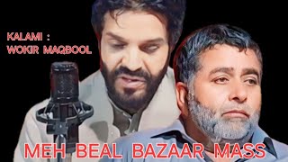 MAJEED GANIE SONGS 🌷🌷🌷  MEH BEAL BAZAAR MASS  voiceofblessings2617 🌷🌷🌷 [upl. by Korman658]