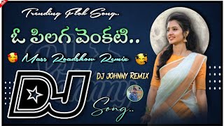 O PILAGA VENKATI TRENDING FOLLK DJSONGS\\TELUGUDJSONGS\\OPILAGA VENKATESH [upl. by Aretak]