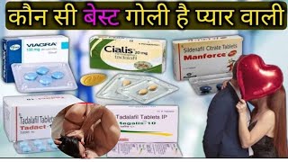 Sildenafil vs Tadalafil Review in Hindi uses in Hindi Benefits Side effect price  Medical Gyan [upl. by Rennug]