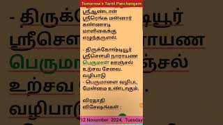 12 Nov 2024  Tomorrows Tamil Panchangam public devotional tuesday tomorrow tamil panchangam [upl. by Robena]