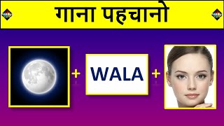 Guess The Song By Emoji Challenge 😜 Hindi Songs Challenge  Puzzle Gang FT triggeredinsaan [upl. by Erait]