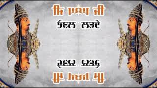 Remix Katha  Part 3Baba Hanuman Singh Ji  Giani Surinder Singh Ji Samrat Budha Dal 96 crori [upl. by Beattie]