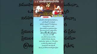 Nanu nene marachina Song Lyrics Telugu shortslyrics viral song aadhvikaalyrics premadesam spb [upl. by Sheedy]