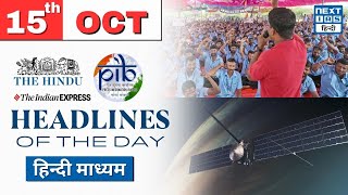 Headlines of the Day  15 October  UPSC Current Affairs  Hindi Medium  NEXT IAS HINDI [upl. by Nnaacissej]