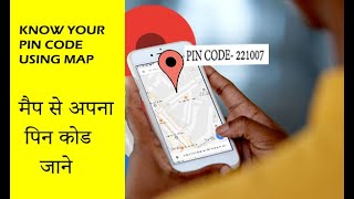 how to know pin code of any location easy methodPIN CODEPOSTAL in hindi by techyug [upl. by Odnalref]