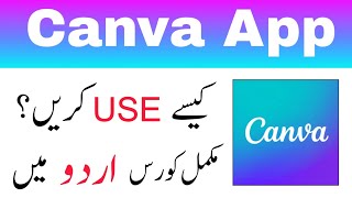 Canva App Complete Urdu Course  Canva App Use Karne ka Tarika [upl. by Dannica]