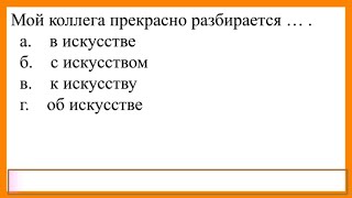 Тесты по грамматике Разное 2  Speaking test from scratch  Разговорный тест [upl. by Earal853]