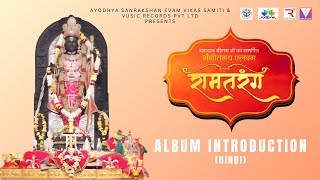 Introduction to RamTarang Official Album  Hindi [upl. by Soiritos]