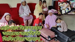 নিশি তানজিলা তিশা মা এর জন্য বিদেশ থেকে কি কি জিনিস নিয়ে আসলো  Foreign Luggage Open  Gift Vlog [upl. by Balch]