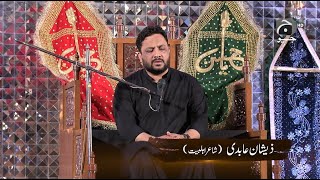 Salam 03  Zeeshan Abidi  10th Muharram  HAR PAL GEO [upl. by Atnoek]