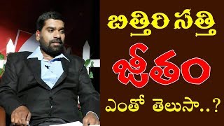 Bithiri Sathi Real Life Story  How Much Salary to Bithiri Sathi Per Month [upl. by Langill257]