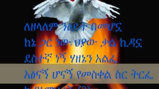 New Mezmur ዘማሪ ቴዎድሮስ ዮሴፍ quotKidane Meheretquot [upl. by Shepard708]