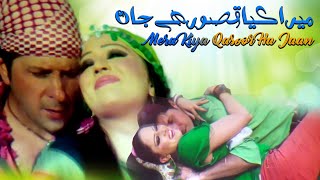 Mera Kiya Qasoor Ha Jaan  Arbaz Khan amp Sehar Malik  New Pashto Film Song 2024 [upl. by Thunell]