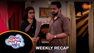 BadalShesherPakhi  Weekly Recap  15 JAN  21 JAN Sun Bangla TV Serial  Sun Bangla Serial [upl. by Lewap]