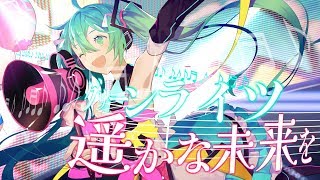 【初音ミク】グリーンライツ・セレナーデ  Greenlights Serenade【オリジナルMV】 [upl. by Licht734]