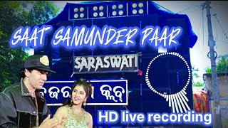 Saraswati musical berhampur  HD live recording full song  Saat samundar paar saraswatimusical [upl. by Averi]