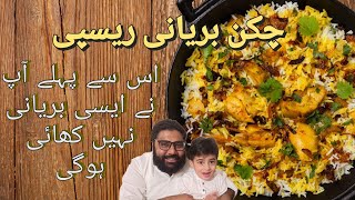 Chicken Biryani  Chef special Biryani  Detailed recipe  By Bawarchi [upl. by Vanny]