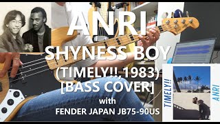 杏里 Anri  Shyness Boy【Bass Cover】with FENDER JAPAN JB7590US [upl. by Vyse]