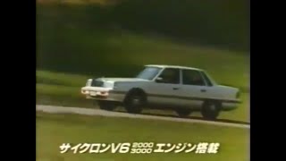 Mitsubishi Debonair V 198687 Commercial Japan [upl. by Carmena291]